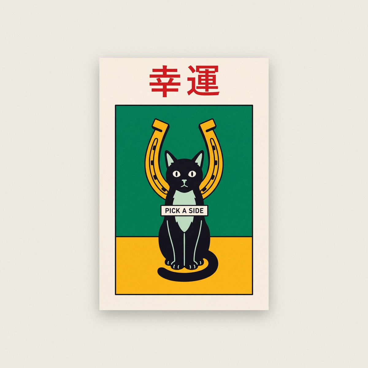 Koun Kanji Card Japanese Graphic Art Print