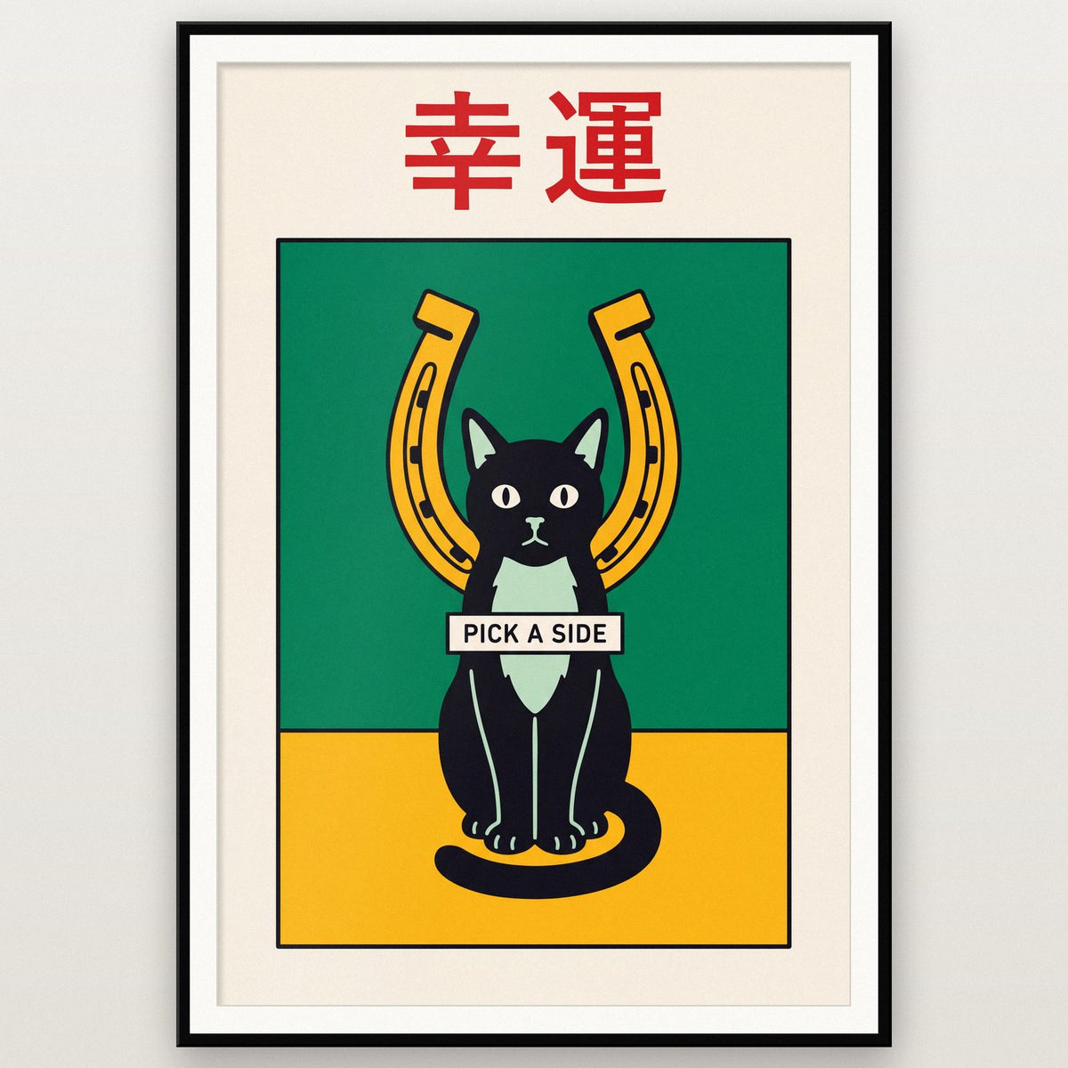 Koun Kanji Card Japanese Graphic Art Print