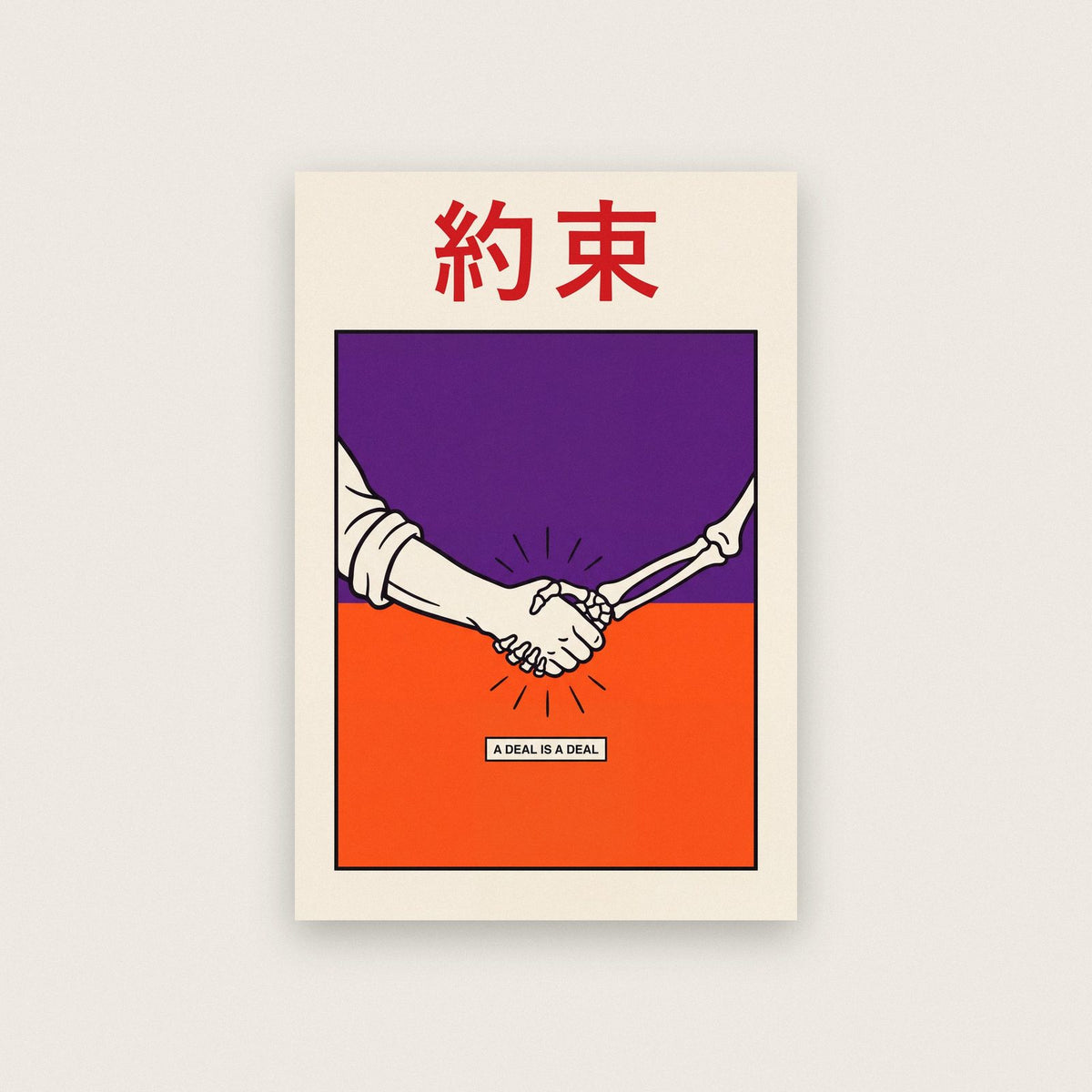 Yakusoku Kanji Card Japanese Graphic Art Print