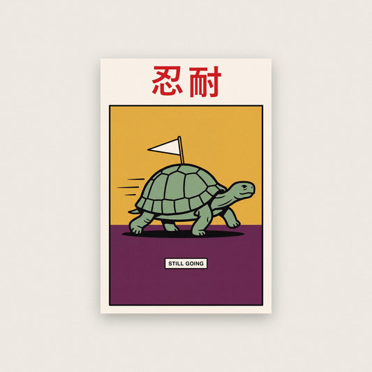 Nintai Kanji Card Japanese Graphic Art Print