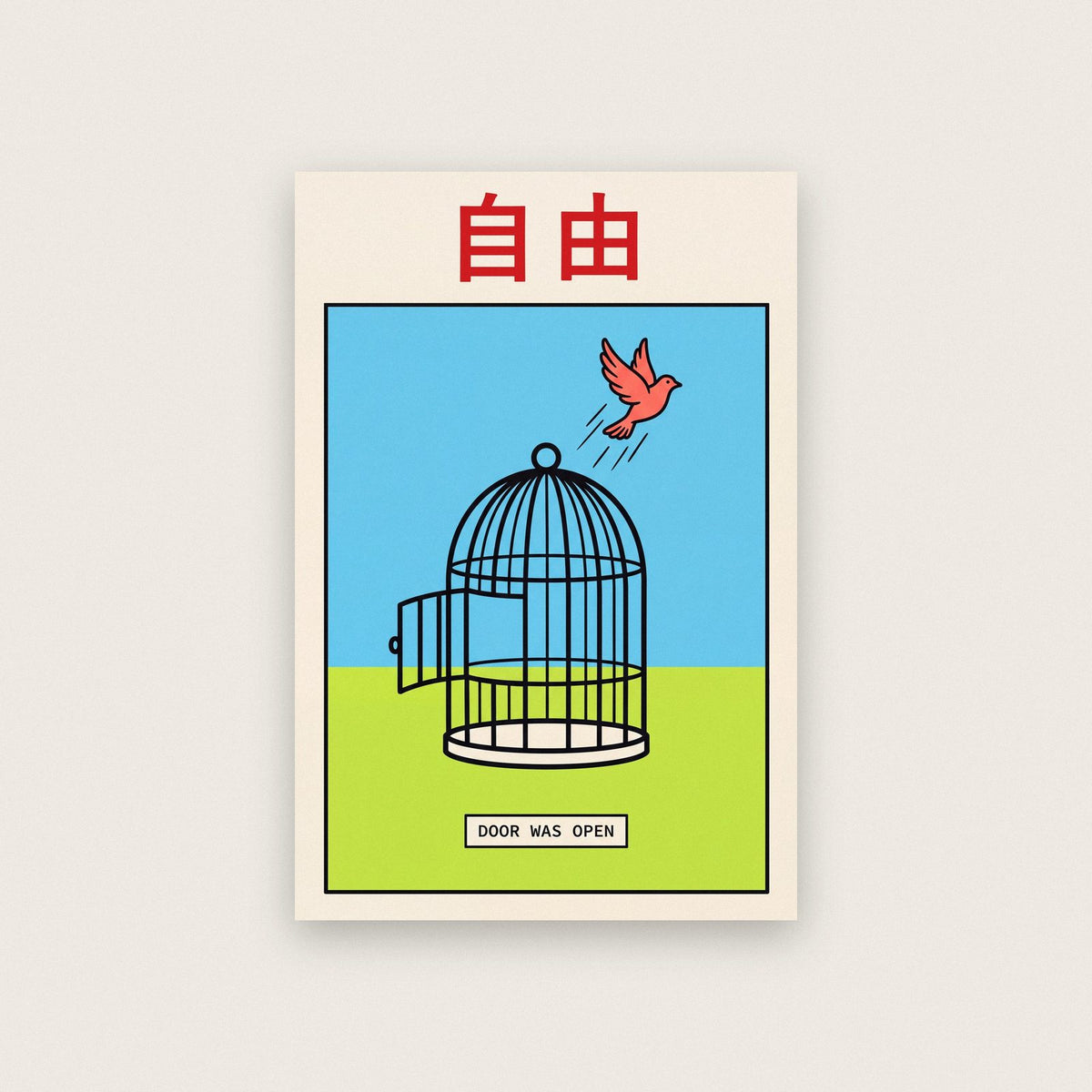 Jiyu Kanji Card Japanese Graphic Art Print