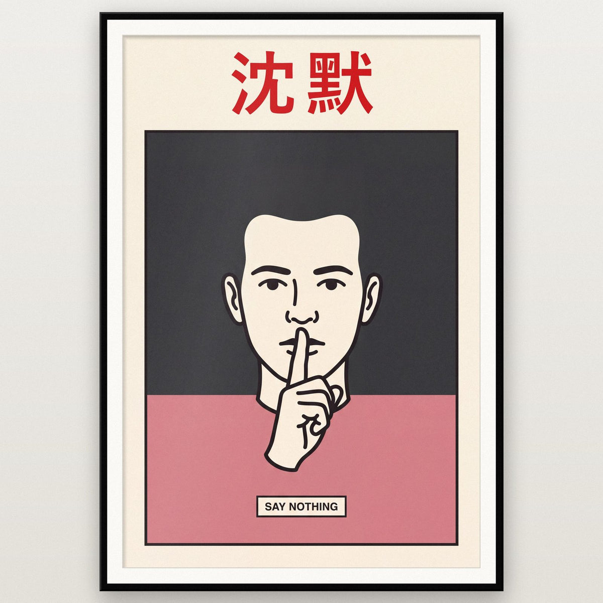 Chinmoku Kanji Card Japanese Graphic Art Print
